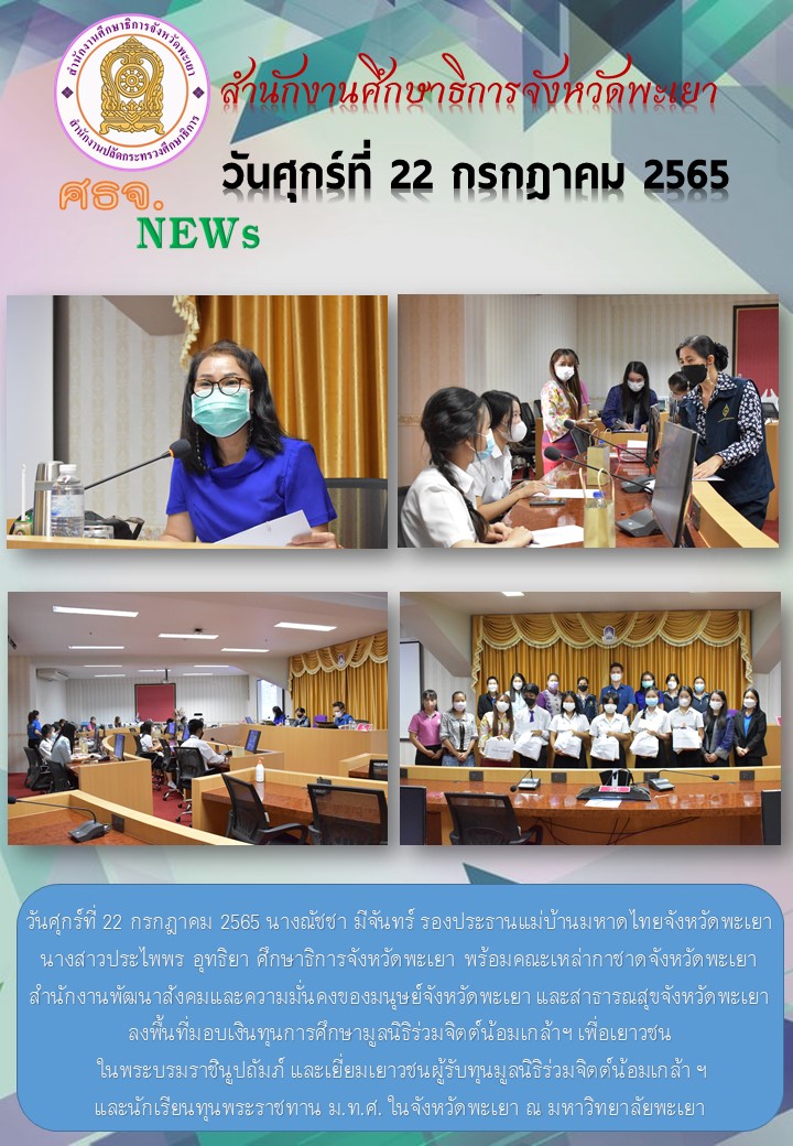 img_62da4a6cc9098.ฉบับที่ 17-7-2565.jpg